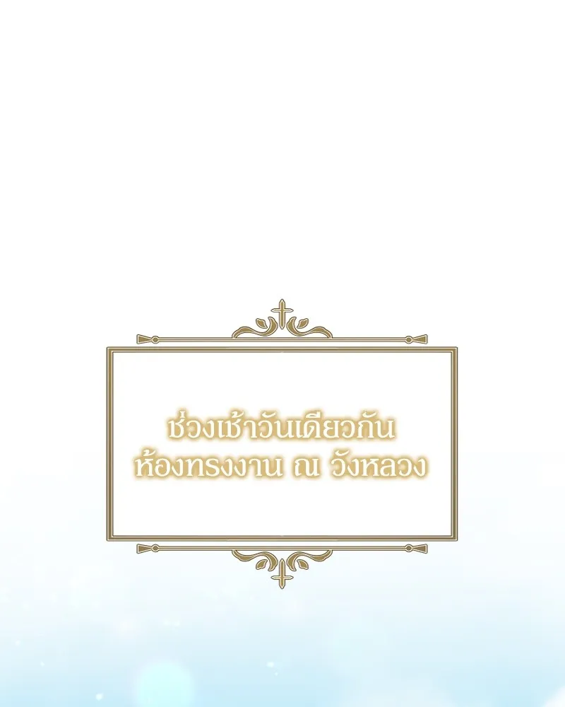 ดัชเชสเชลย ตอนที่ 16 รูปที่ 2