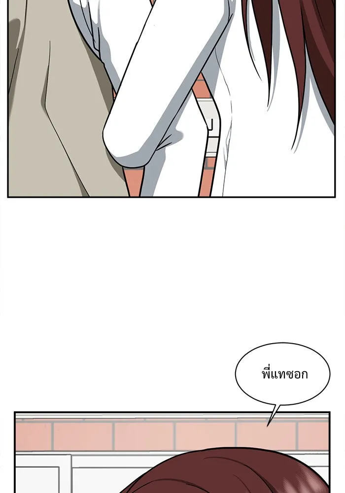 ช่วยเปลี่ยนฉันที ตอนที่ 45. แบซอนจู 11 รูปที่ 77
