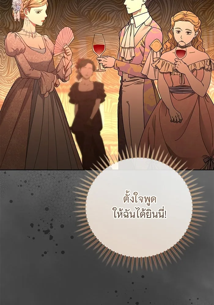 แด่ชู้รักของสามี ตอนที่ 98 รูปที่ 76