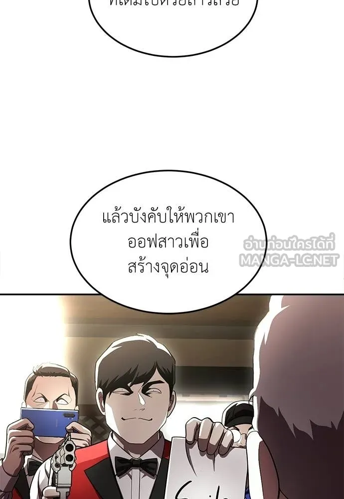 สนามเด็กล่า ตอนที่ 77 รูปที่ 119