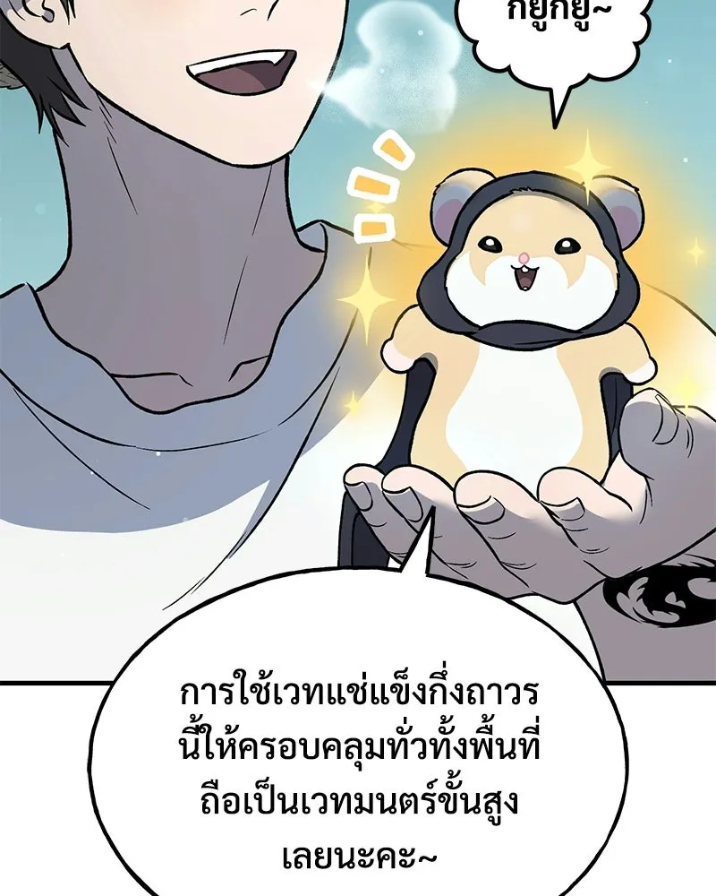 ปลูกผักพิชิตหอคอย ตอนที่ 103 รูปที่ 142