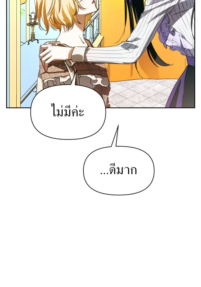 ชิงชีวิตพลิกลิขิตชะตา ตอนที่ 45. ได้ข่าวว่าฆ่าพ่อของตัวเอง(1) รูปที่ 47