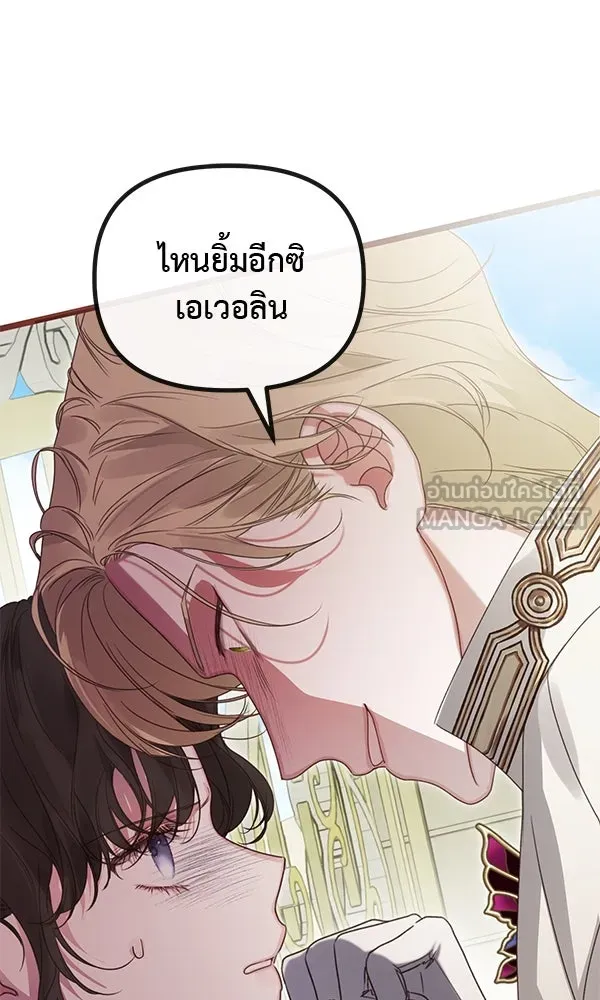 ชีวิตนี้เพื่อเธอ ตอนที่ 42 รูปที่ 78