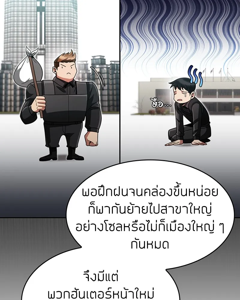 Clever Cleaning Life Of The Returned Genius Hunter ส_ดยอดฮ_นเตอร_สายคล_น ตอนที่ ตอนที่ 72 รูปที่ 40