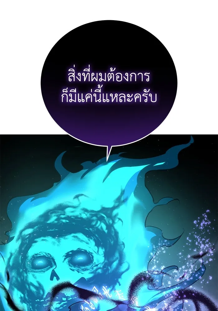 ยอดนักดาบผู้โอบอุ้มดารา ตอนที่ 51 รูปที่ 115