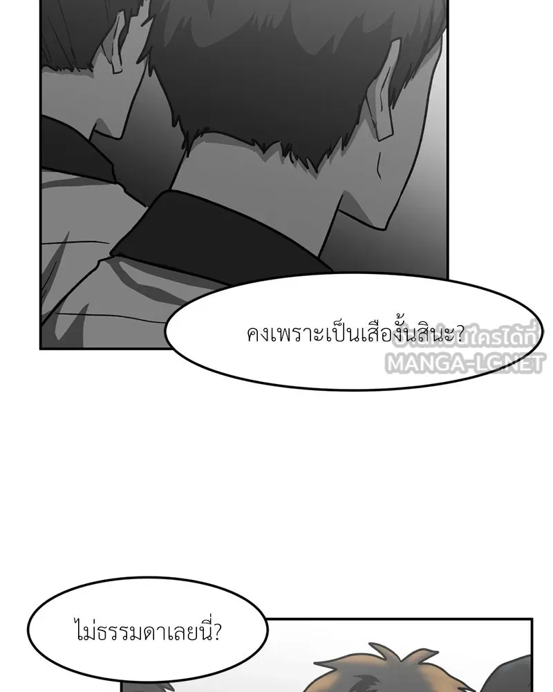 โรงเรียนสัตว์กินเนื้อ ตอนที่ 59 รูปที่ 54