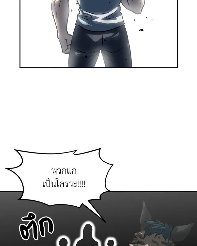 โรงเรียนสัตว์กินเนื้อ ตอนที่ 71 รูปที่ 89