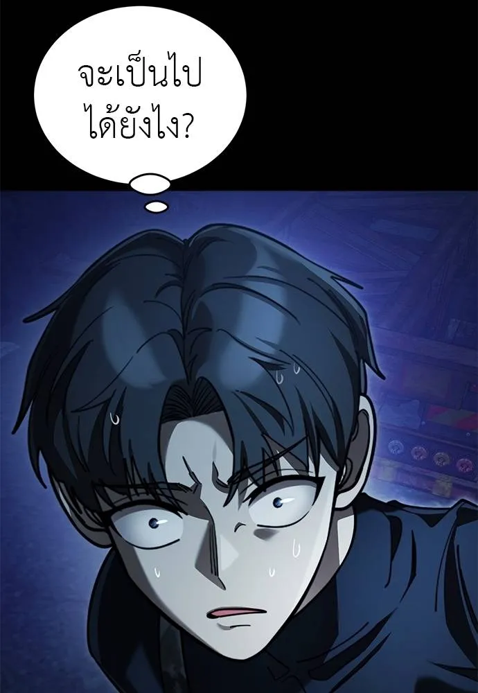 ยมราชลงทัณฑ์ ตอนที่ 71 รูปที่ 88