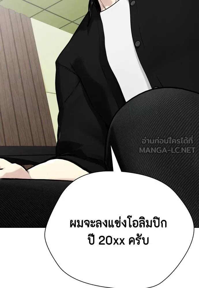 หมาหัวเน่า ตอนที่ 115 รูปที่ 88