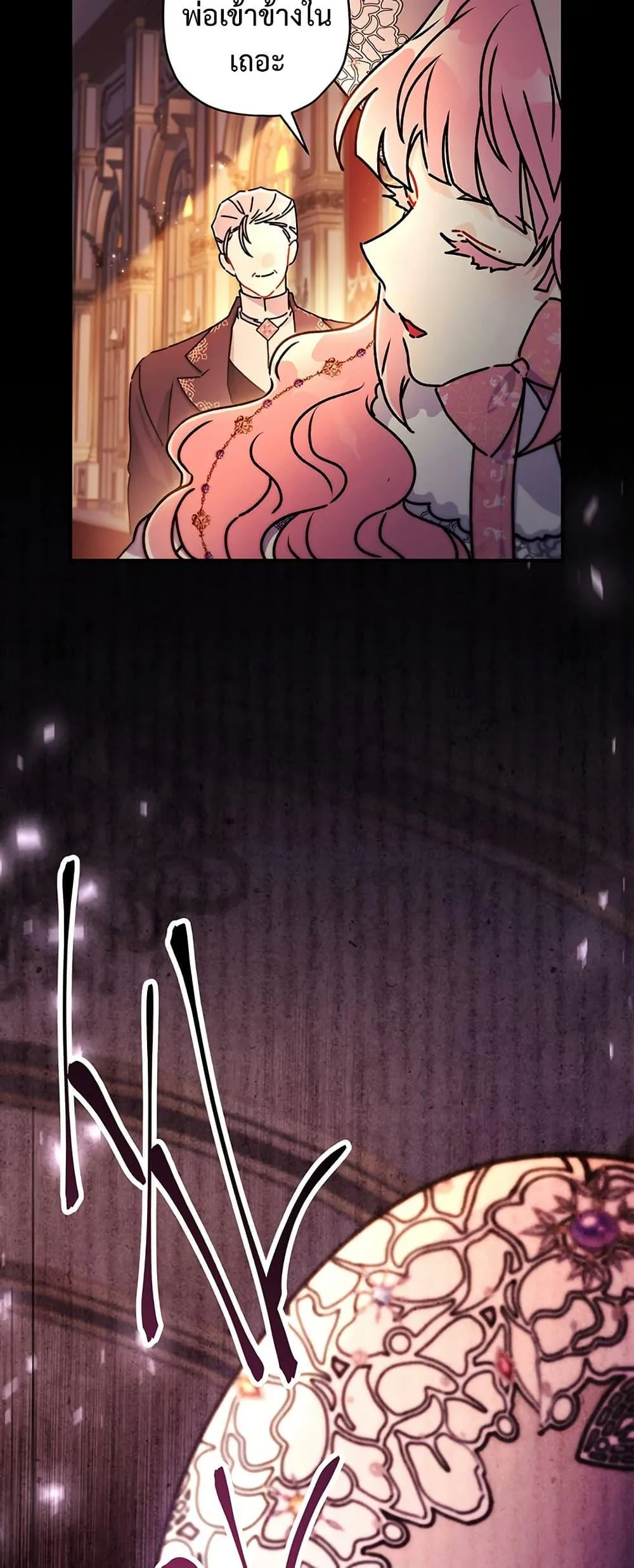 I Became the Male Lead_s Adopted Daughter ฉ_นกลายเป_นล_กสาวบ_ญธรรมของท_านดย_ก ตอนที่ ตอนที่ 135 รูปที่ 36