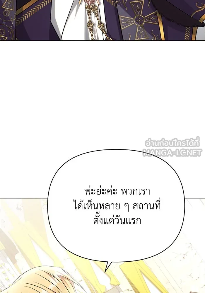 แอชสตาร์ต ตอนที่ 35 รูปที่ 63