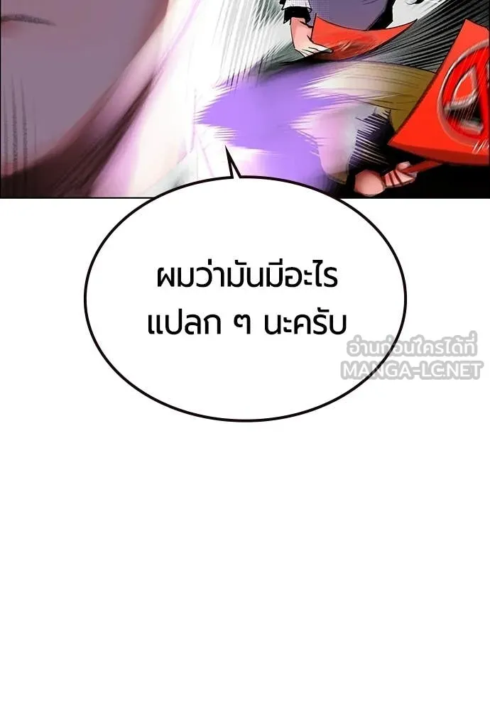 Jungle Juice ตอนที่ 178 รูปที่ 144