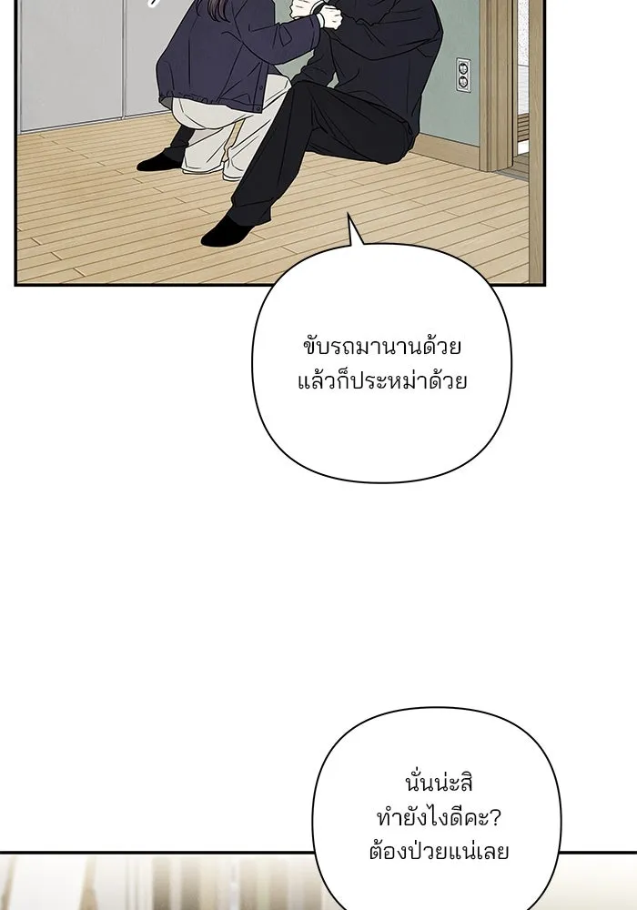 ปุลโซราได้เวลาดัง ตอนที่ 51 รูปที่ 79