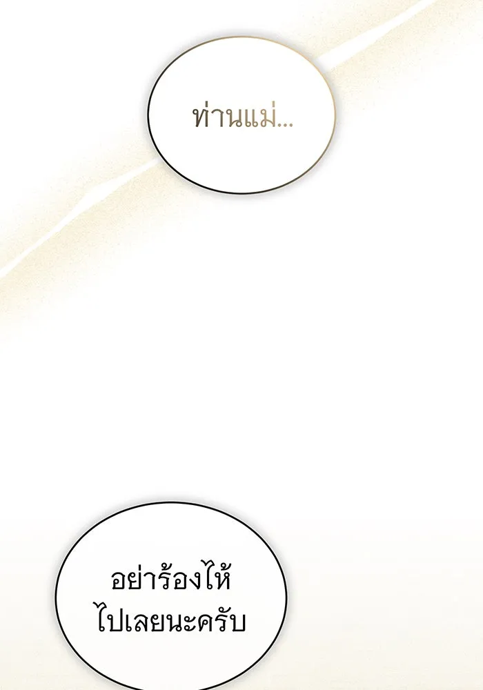 จอมเวทเกิดใหม่ในรอบ 66666 ปี ตอนที่ 65 รูปที่ 40