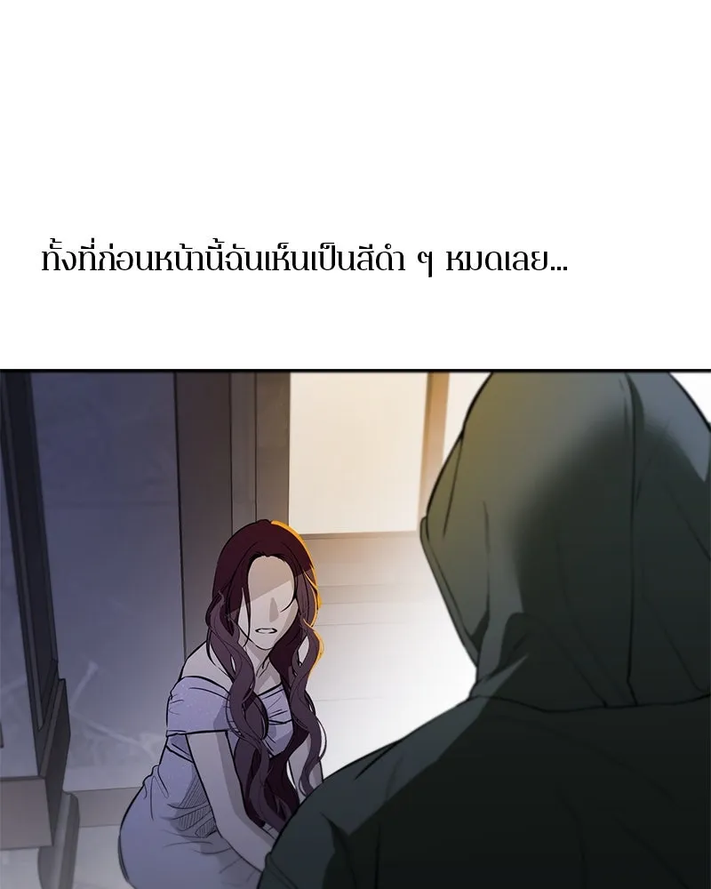 ตำนานเทพธิดาตกสวรรค์ ตอนที่ 119 รูปที่ 2