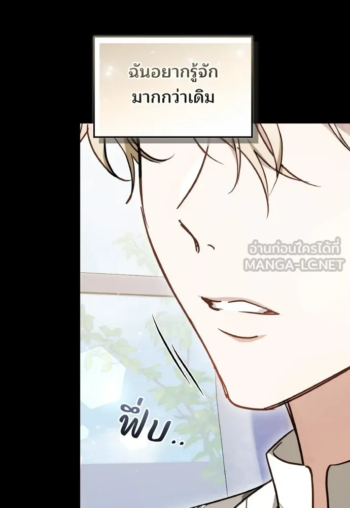 เหตุผลที่นางร้ายจับดาบ ตอนที่ 19 รูปที่ 81