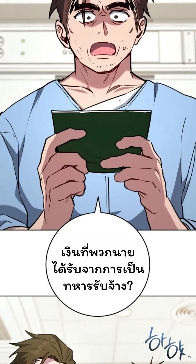 The Top Ranker_s Aspiring Writer Life Manual ท_อปแรงค_ฮ_นเตอร_อยากจะเป_นน_กเข_ยน ตอนที่ ตอนที่ 17 รูปที่ 2