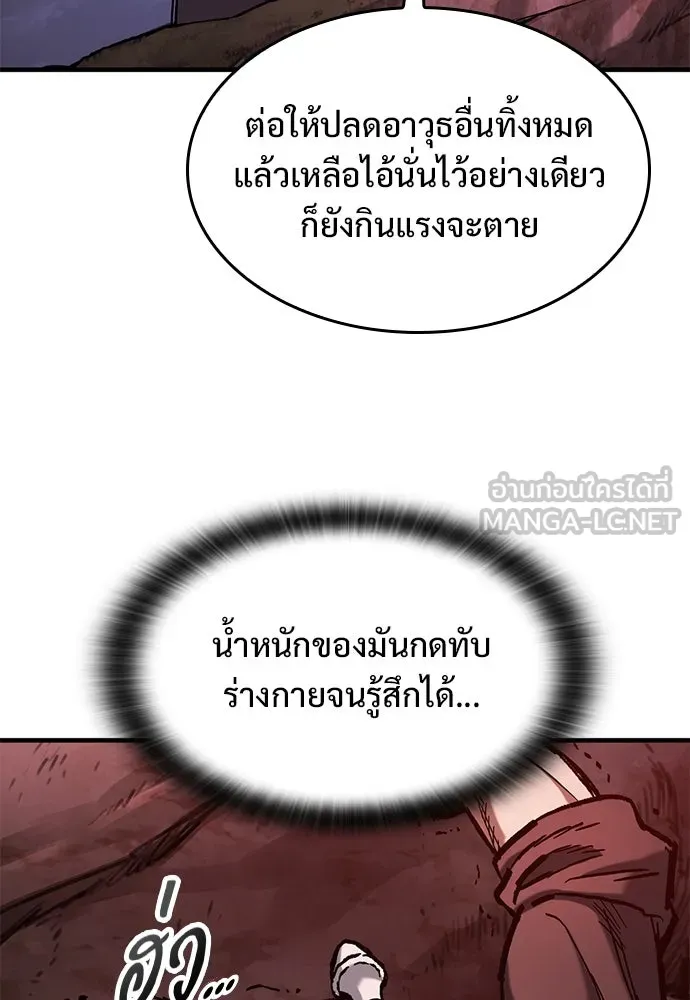 อัศวินวันเดียว ตอนที่ 49 รูปที่ 12