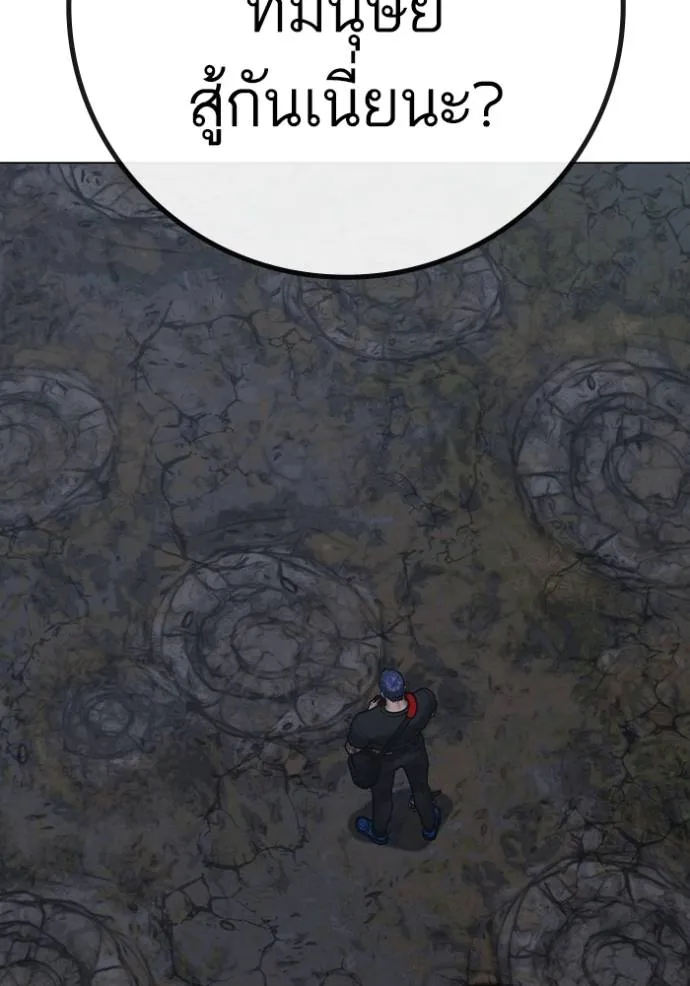 reality quest ตอนที่ 134 รูปที่ 109