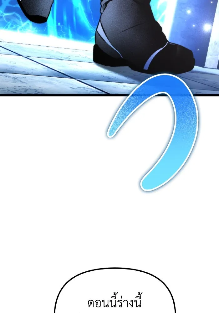 การแข่งขันของผู้เกิดใหม่ ตอนที่ 42 รูปที่ 161