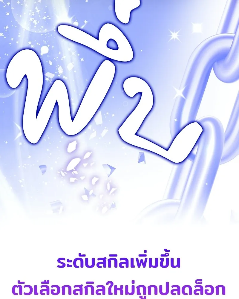 เจ้าชายแผนโบราณ ตอนที่ 50 รูปที่ 160