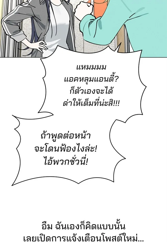 สวยเองนักเลงพอ ตอนที่ 24 รูปที่ 70
