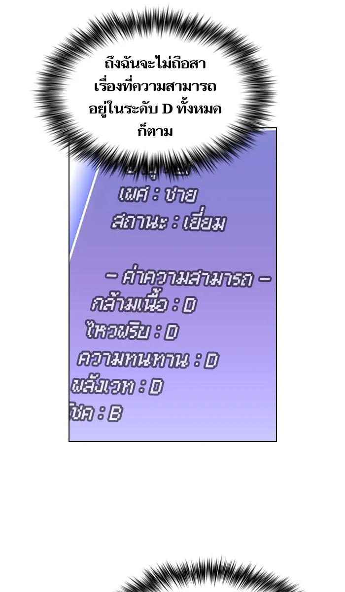 ผู้เล่นขั้นเทพแห่งหอคอยฝึกสอน ตอนที่ 36 รูปที่ 19
