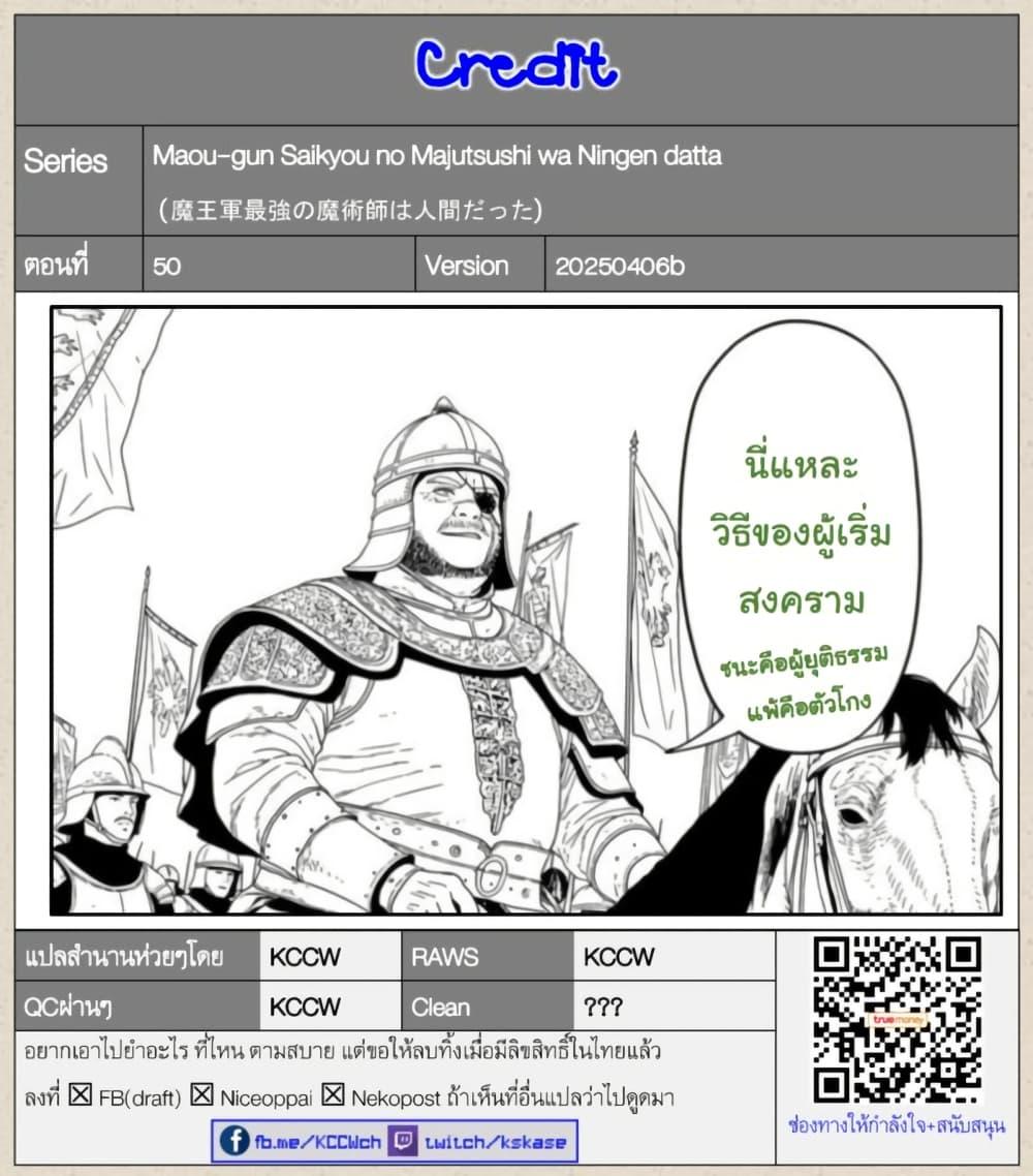 Manga-lc-com อ่านมังงะ อ่านการ์ตูน ออนไลน์ ฟรี Maou-gun Saikyou no Majutsushi wa Ningen datta เมื่อมนุษย์ได้มาสร้างฮาเร็มในทัพจอมมาร ตอนที่ 1 2 3 4 5 6 7 8 9 10 11 12 13 14 ฟรี ไม่มีโฆษณา Manga-lc - อ่าน มังงะ อ่าน การ์ตูน ออนไลน์ อ่านมังงะ ฟรี