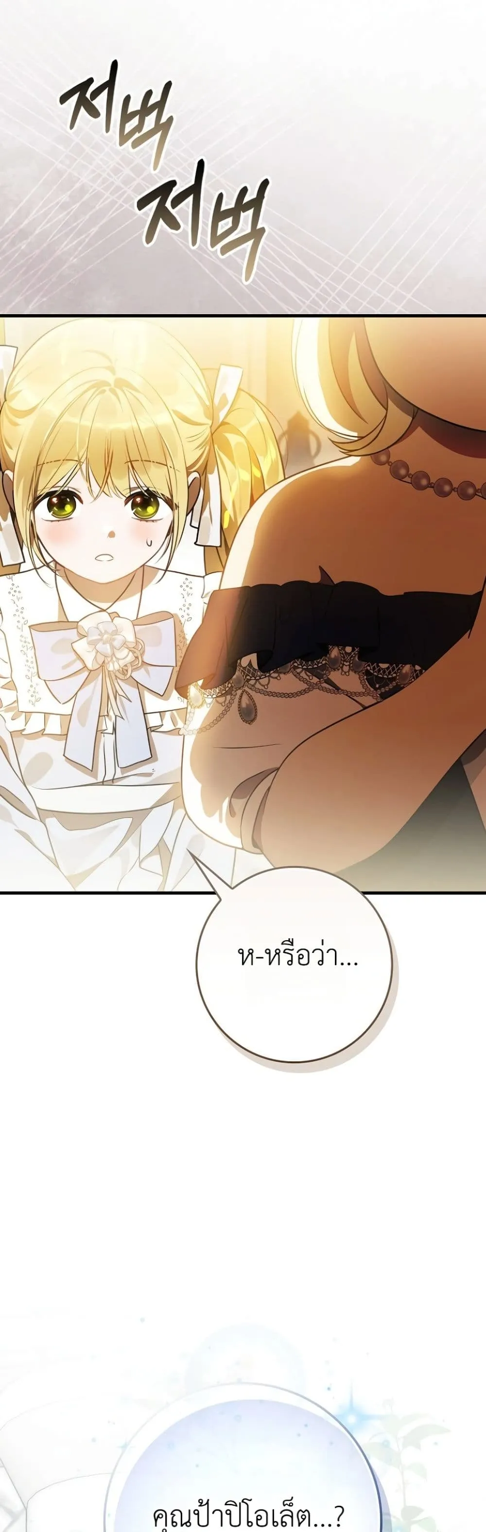 Manga-lc-com อ่านมังงะ อ่านการ์ตูน ออนไลน์ ฟรี Marked as the Tyrant’s Daughter-in-Law ตอนที่ 1 2 3 4 5 6 7 8 9 10 11 12 13 14 ฟรี ไม่มีโฆษณา Manga-lc - อ่าน มังงะ อ่าน การ์ตูน ออนไลน์ อ่านมังงะ ฟรี
