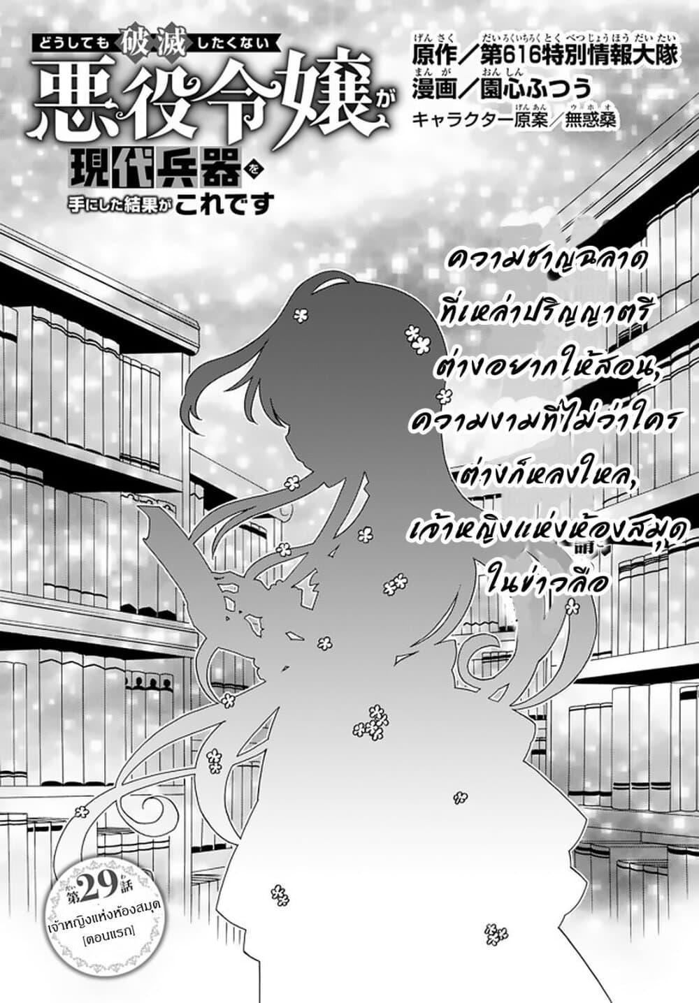 Manga-lc-com อ่านมังงะ อ่านการ์ตูน ออนไลน์ ฟรี The Villainess Will Crush Her Destruction End Through Modern Firepower โลลิปืนดุ ตอนที่ 1 2 3 4 5 6 7 8 9 10 11 12 13 14 ฟรี ไม่มีโฆษณา Manga-lc - อ่าน มังงะ อ่าน การ์ตูน ออนไลน์ อ่านมังงะ ฟรี