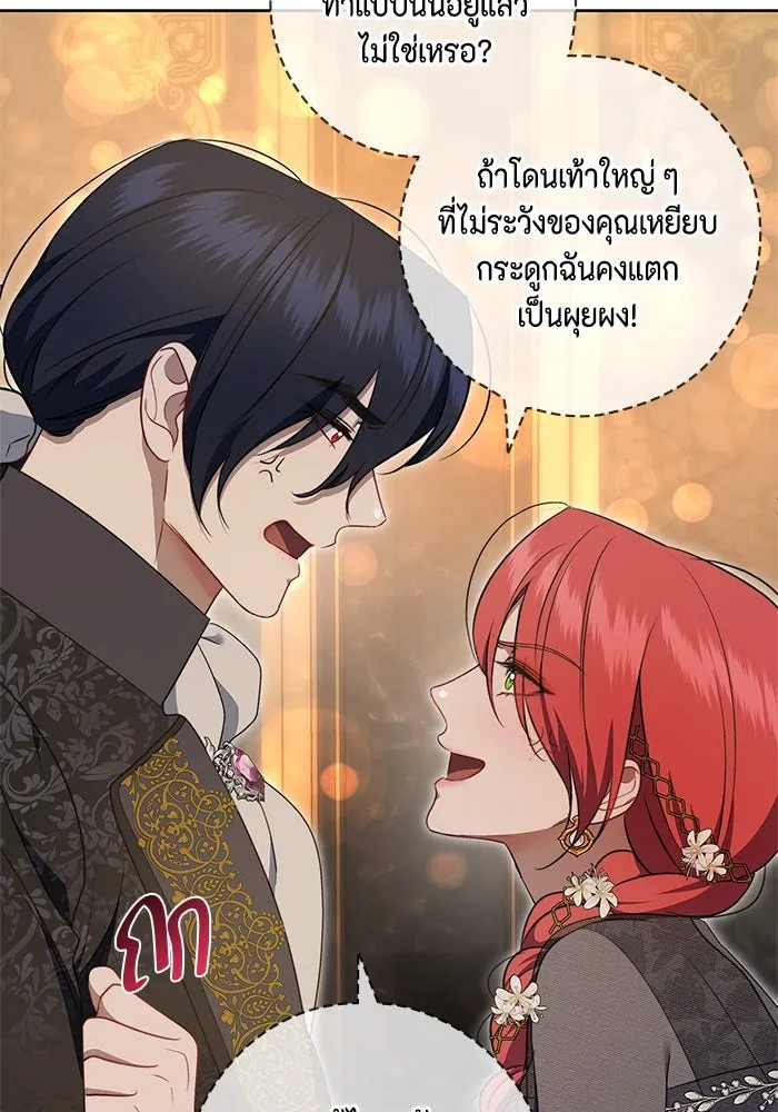 ขอวิธีส่งสามีลงนรก ตอนที่ 17 รูปที่ 109