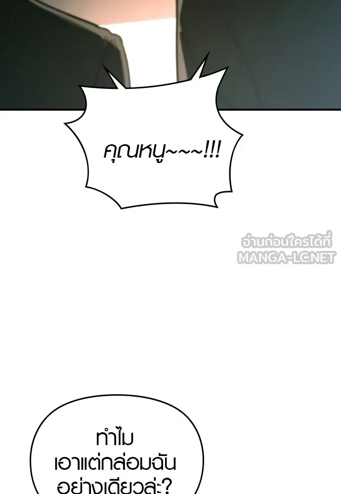 บันทึกรักลูกสาวเจ้าพ่อ ตอนที่ 27 รูปที่ 57