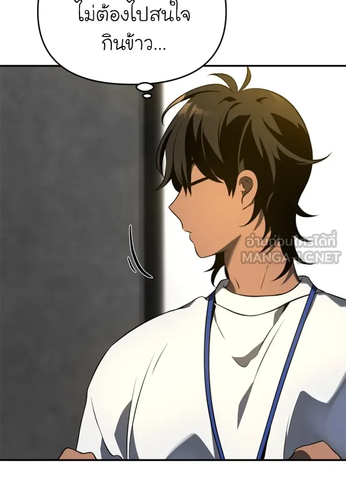 อดีตบอสหอคอย ตอนที่ 5 รูปที่ 117