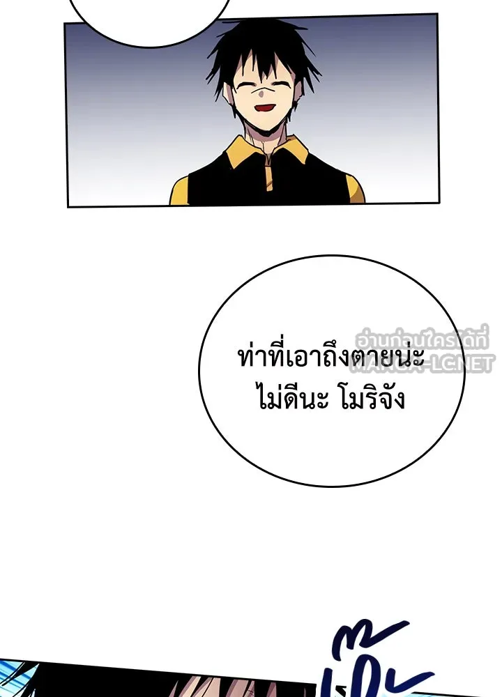 นักเลงกระจอกย้อนเวลามาทวงแค้น ตอนที่ 32 รูปที่ 57