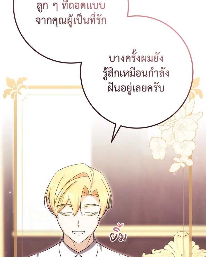 ภารกิจไล่ตามลุค บีเชล ตอนที่ 76 รูปที่ 44