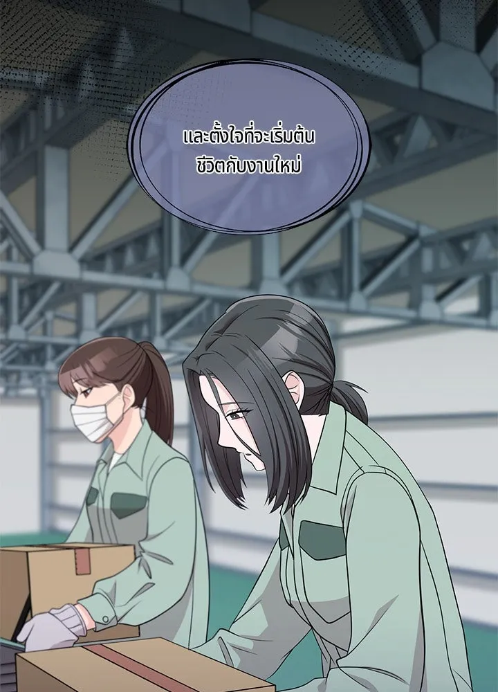 เพลิงแค้นผลาญใจ ตอนที่ 50 (ตอนจบ) รูปที่ 32