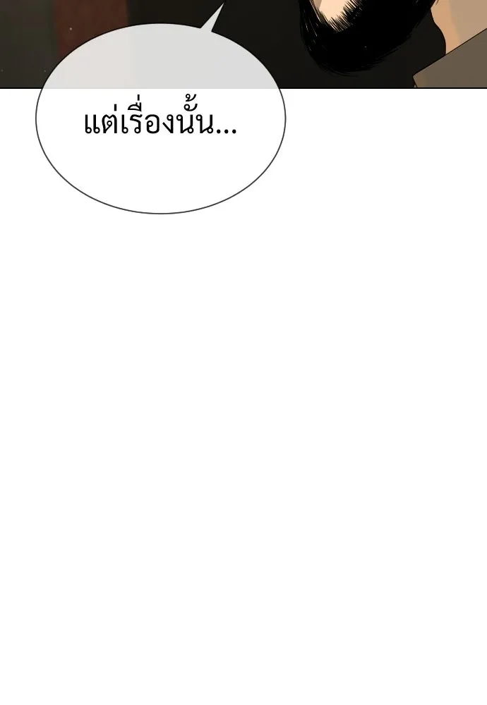 นักฆ่าย้อนวัย ตอนที่ 111 รูปที่ 53