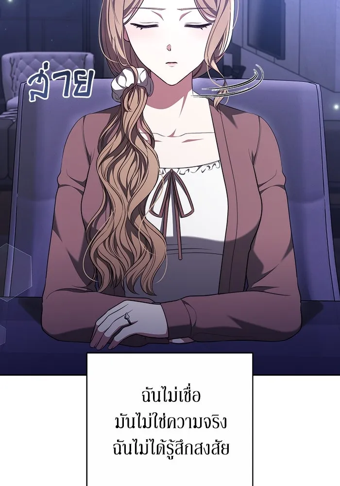 ละลายรักให้ล้นใจ ตอนที่ 52 รูปที่ 73
