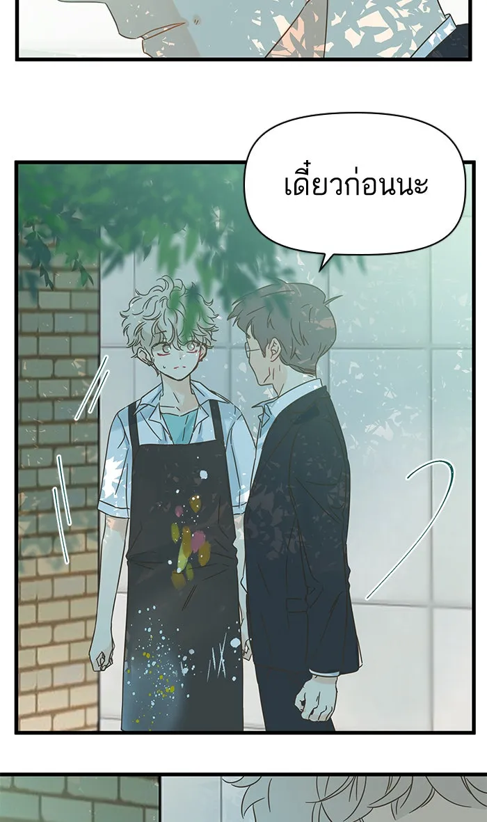 ฉันมันร้าย หรือเพราะโลกไม่น่ารัก ตอนที่ 128 รูปที่ 52