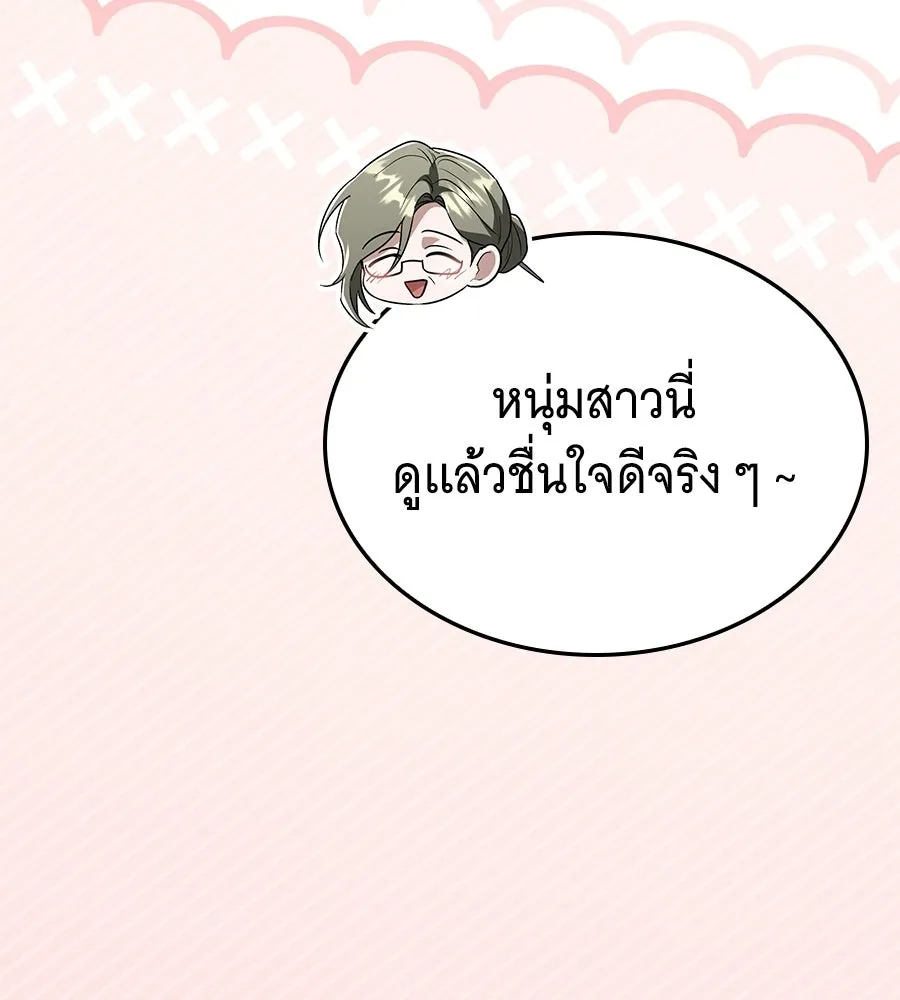ถึกทนแทงก์แรงก์ C ตอนที่ 49 รูปที่ 47