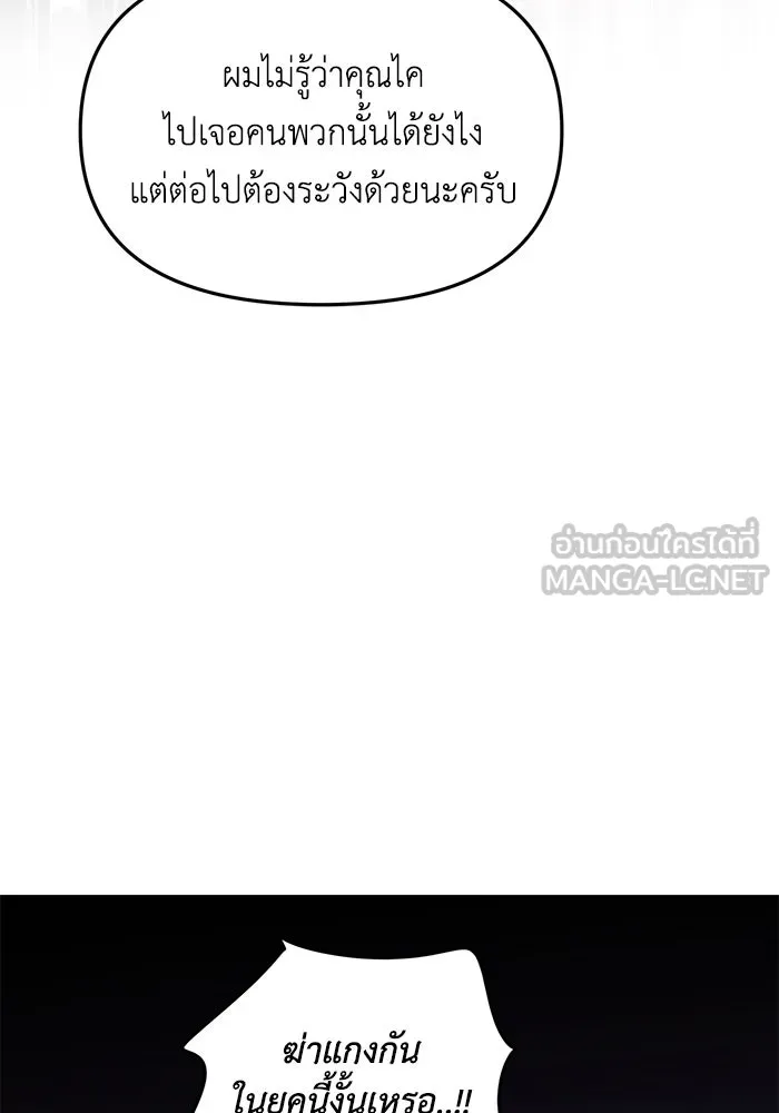 รักน้ำ รักปลา รักเธอนะ ตอนที่ 36 ปลาต้องการการเยียวยา รูปที่ 36