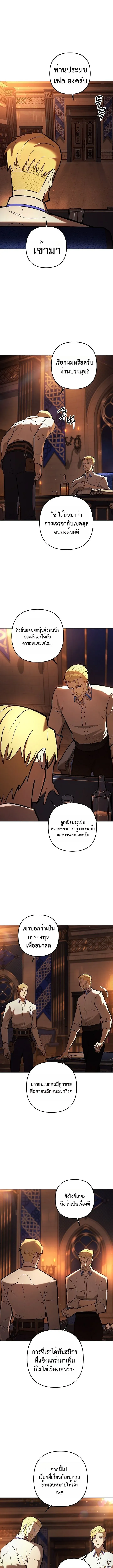 The Mad Dog of the Duke_s Estate เก_ดใหม_เป_นหมาบ_าในตระก_ลดย_ก ตอนที่ ตอนที่ 14 รูปที่ 5