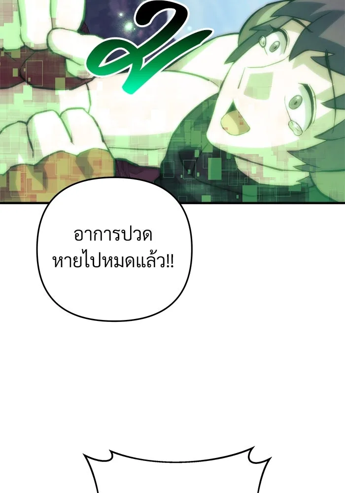 สัปดาห์นี้งดอัปตอนใหม่ ตอนที่ 81 รูปที่ 113