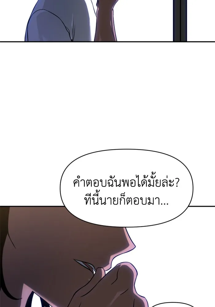 อดีตบอสหอคอย ตอนที่ 7 รูปที่ 178