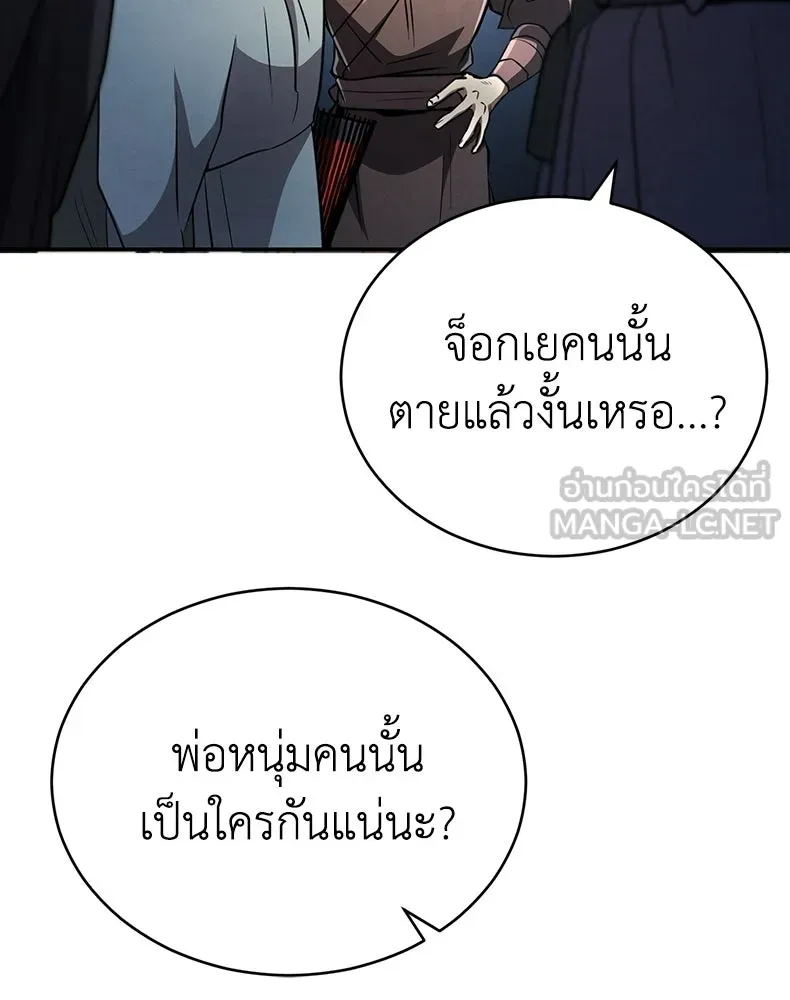 กำปั้นราชันคืนชีพ ตอนที่ 15 รูปที่ 129