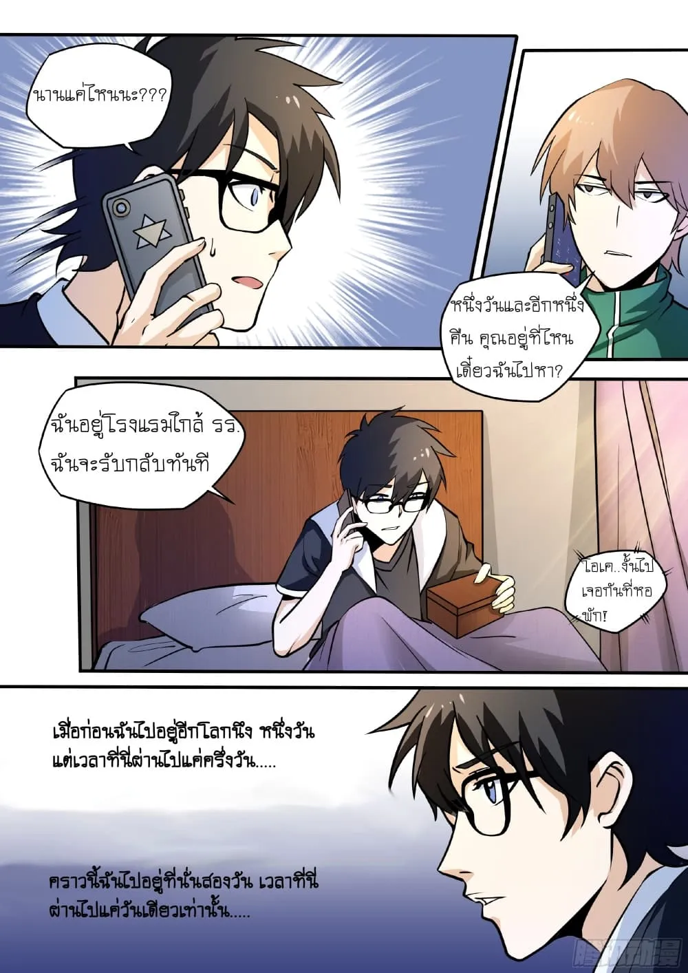 Manga-lc-com อ่านมังงะ อ่านการ์ตูน ออนไลน์ ฟรี I’m A Tycoon In The Other World ตอนที่ 1 2 3 4 5 6 7 8 9 10 11 12 13 14 ฟรี ไม่มีโฆษณา Manga-lc - อ่าน มังงะ อ่าน การ์ตูน ออนไลน์ อ่านมังงะ ฟรี