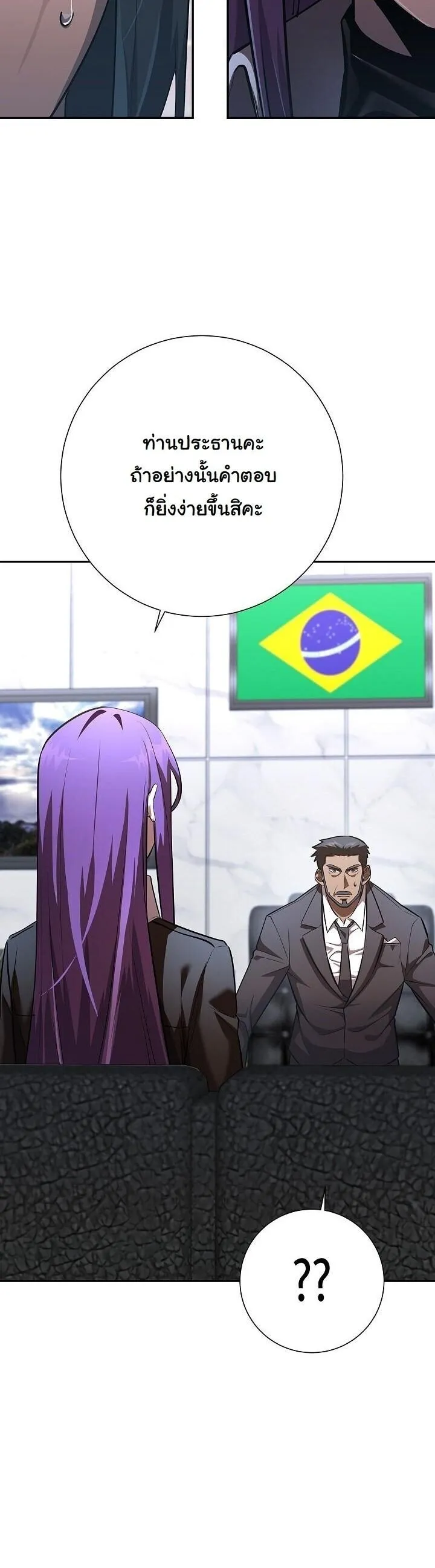 The Sword God from a Ruined World เทพดาบผ_รอดจากโลกท_ล_มสลาย ตอนที่ ตอนที่ 40 รูปที่ 24