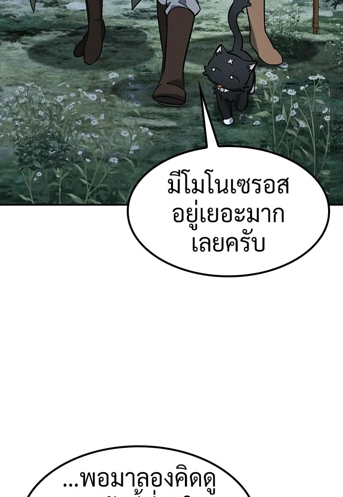 คลินิกสัตว์ต่างโลกของคิมโอจิน ตอนที่ 35 รูปที่ 50