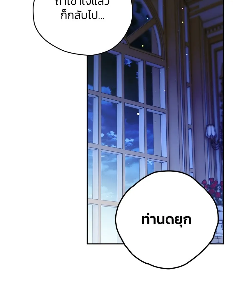 จุ๊บรัก คุณหมาป่า ตอนที่ 22 รูปที่ 34