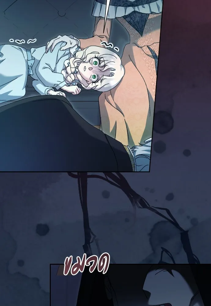 แด่ใจที่ไร้รัก ตอนที่ 44 รูปที่ 59